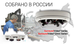 Arecont Vision будет собирать мегапиксельные камеры в России