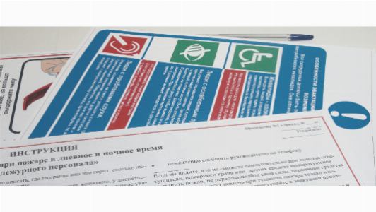 Действия при срабатывании