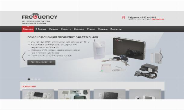 GSM сигнализация Frequency FAS Pro Black