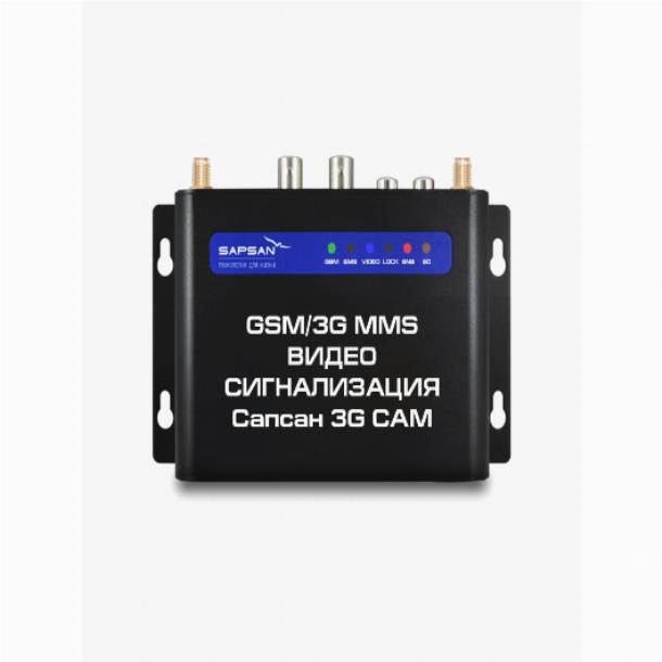 GSM сигнализация Sapsan GSM MMS 3G CAM