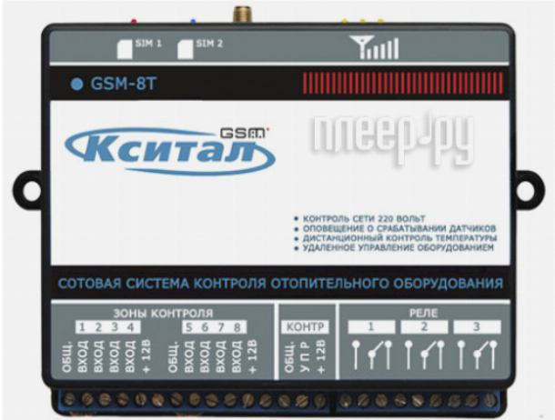 GSM сигнализация Sapsan GSM MMS 3G