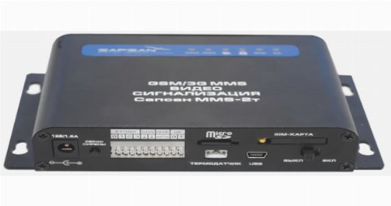 GSM сигнализация Sapsan GSM MMS 3G CAM
