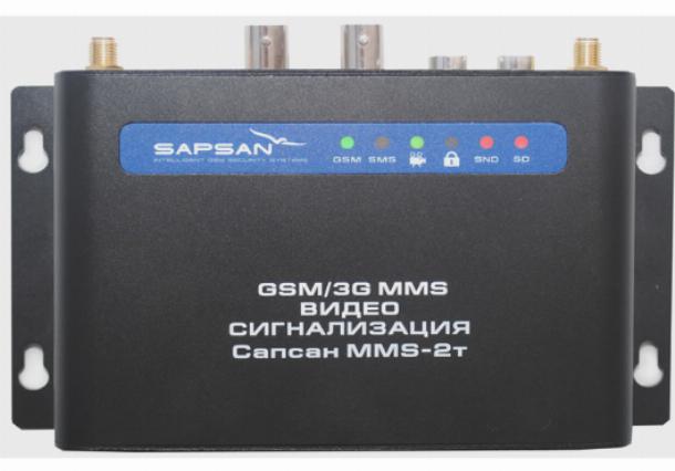 GSM сигнализация Sapsan GSM MMS 3G CAM