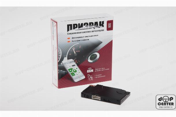 GSM сигнализаций Призрак 800 серии