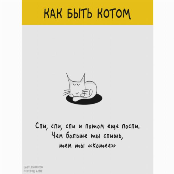 Как