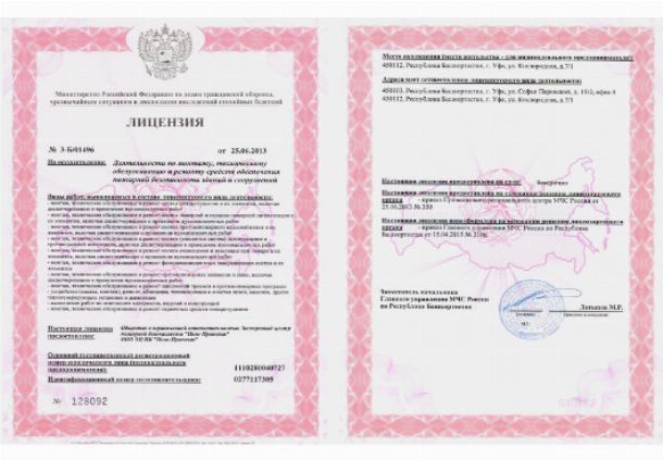 Лицензия на монтаж пожарной сигнализации