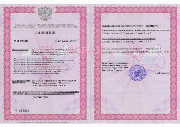 Лицензия на монтаж пожарной сигнализации