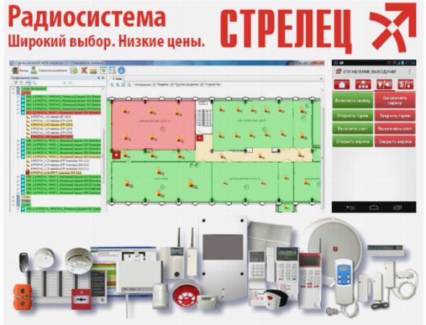 Схема пожарной сигнализации стрелец