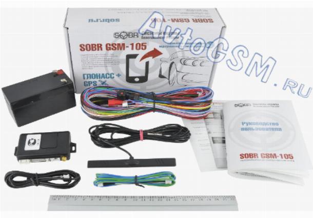 Охранные системы SOBR GSM