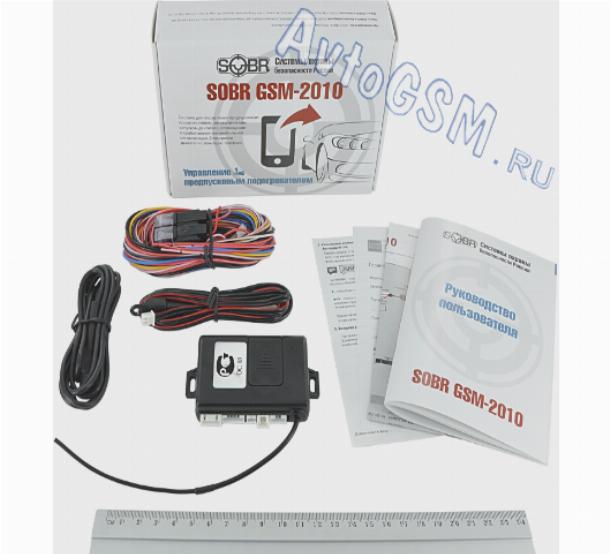 Охранные системы SOBR GSM