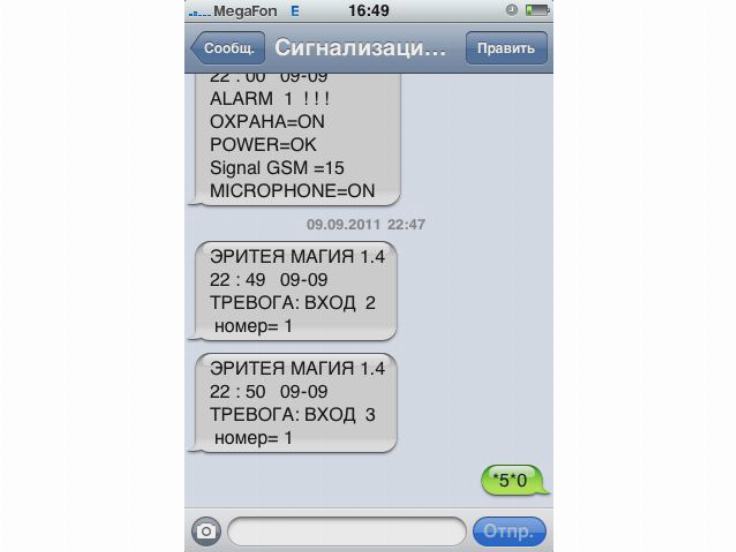 GSM сигнализация на даче самостоятельно