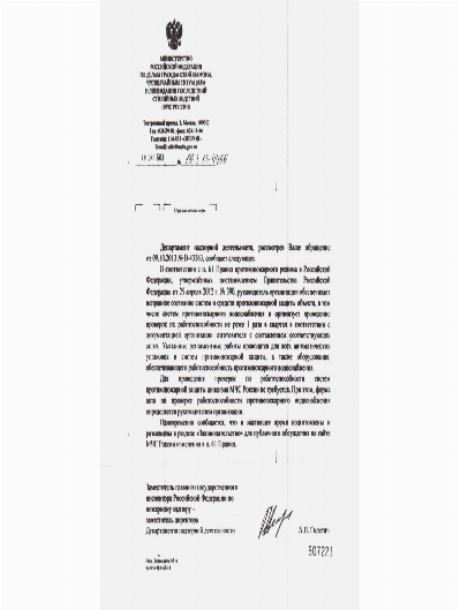 Проверка работоспособности пожарной сигнализации