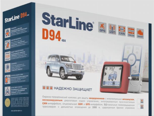 Сигнализация StarLine D94GSM/GPS
