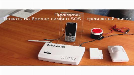 Выбор GSM сигнализации