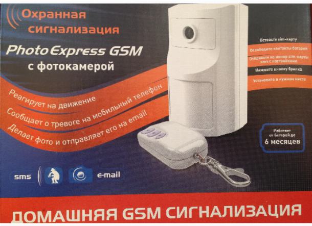 Выбор GSM сигнализации