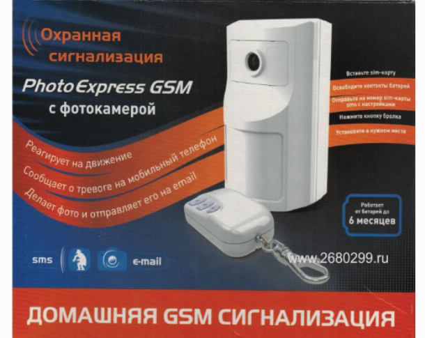 Выбор GSM сигнализации