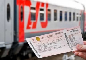 Как сэкономить на покупке железнодорожных билетов